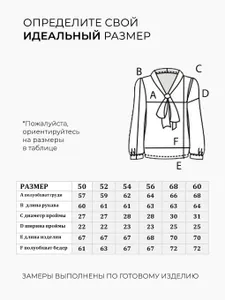 Блузка 6350 Fabrika