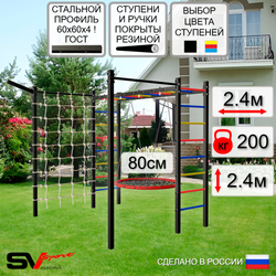 Уличная шведская стенка Sv Sport рукоход с комплектом турник прямой 2шт У5027 (Гнездо 80см/Кронш бокс/Сетка)