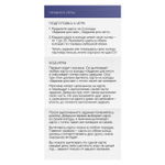 Игра для двоих For You