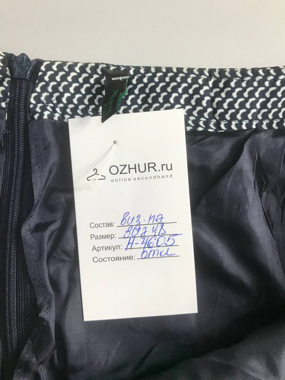 Юбка Benetton для деловой встречи, визуально 48 размер