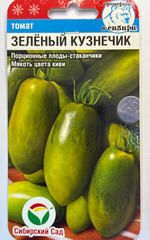Томат Зеленый кузнечик 20 шт СМТ-52