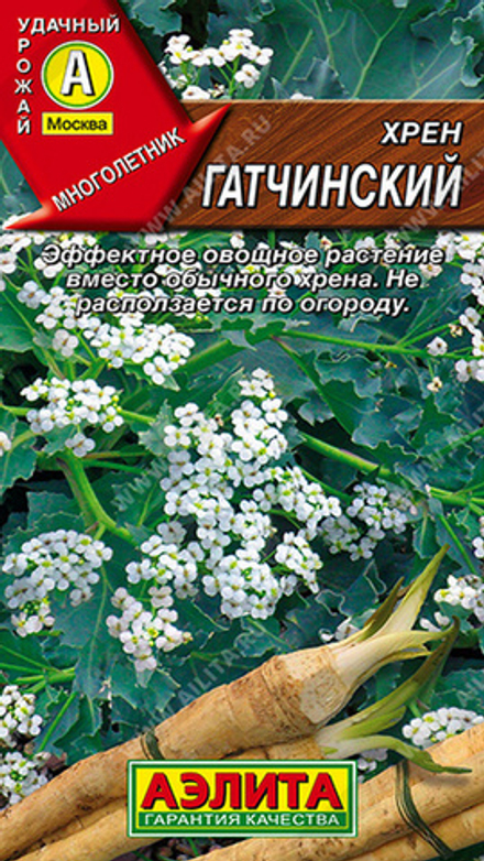 Хрен "СТ. Гатчинский" 0,3г., Россия.