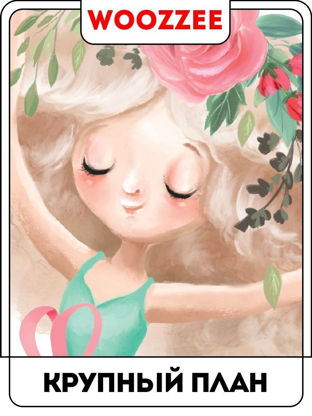 Наклейка декоративная "Школа балета"