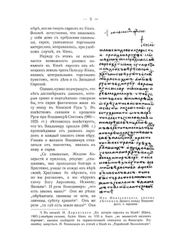 История еврейского народа в России. Том 1 | Гессен Ю. И.