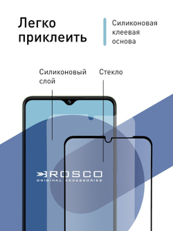 Защитное стекло ROSCO для Vivo Y27 4G (арт.VV-Y27-FSP-GLASS-BLACK )