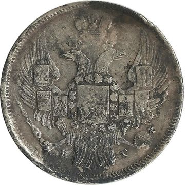 15 копеек - 1 злотый 1838 НГ (русско-польские) Николай I