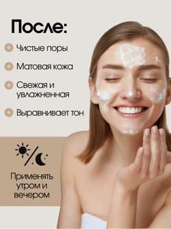 Парфюмерная пенка для умывания ROLEN CH GOOD GIRL рН 5.5 150 ml