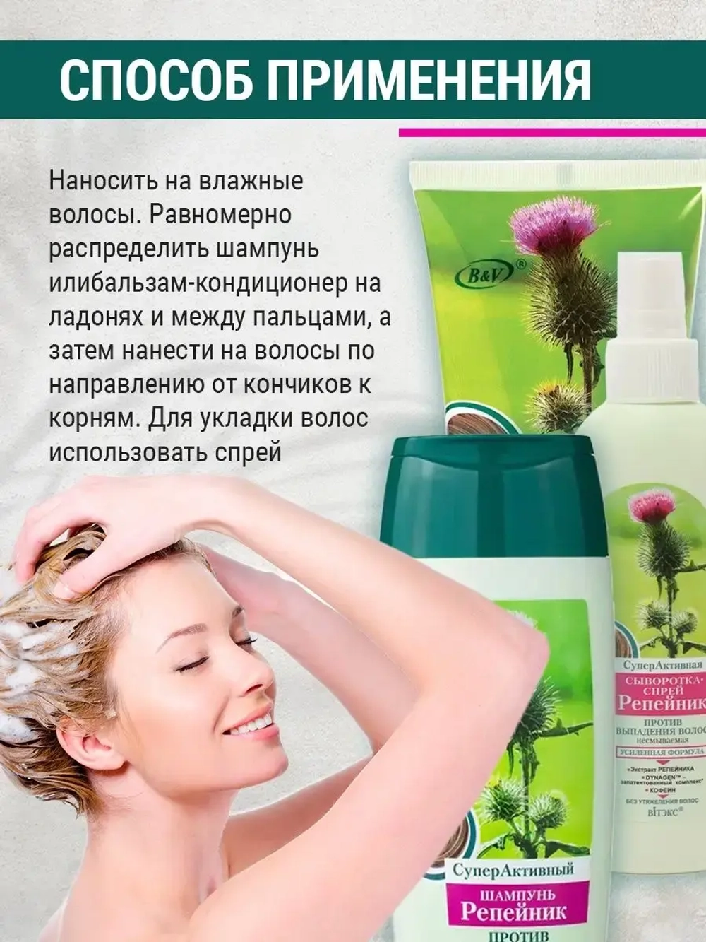Набор для волоса укрепляющий Репейник