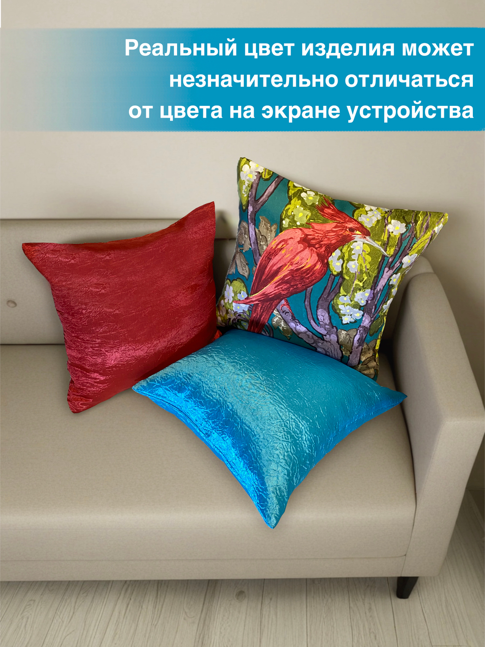 Наволочки декоративные, 40х40, 3 шт, Птица, бирюзовый