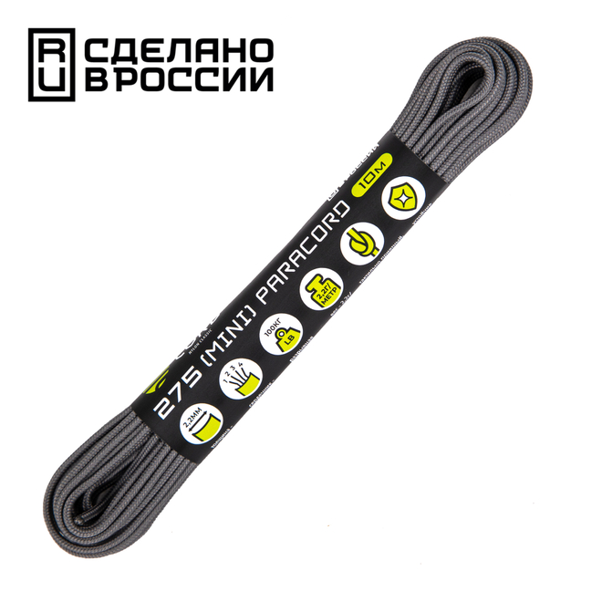 Паракорд 275 CORD 10м grey