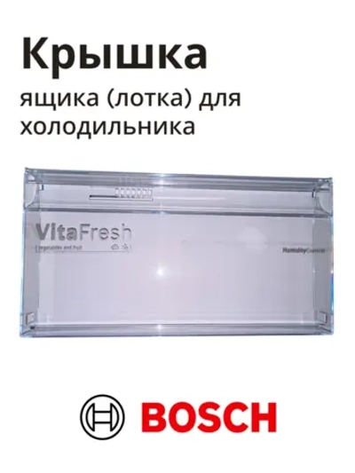 Крышка ящика для холодильника BOSCH 11035840