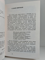 Голубые следы