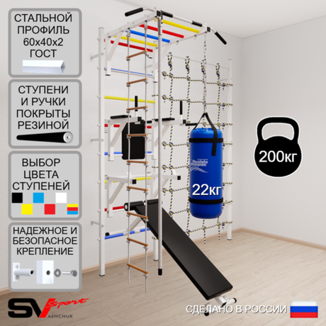 Шведская стенка Sv Sport усиленная 66520 (Турник рукоход/Брусья/Стойка/Скамья/Канат/Лестница/Цепь/Мешок 22кг/Канатный лаз)