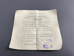 Юпитер-9 2/85mm М42 с паспортом