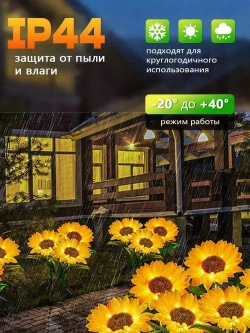 садовые светильники на солнечных батареях 2 шт/подсолнух светильник уличный