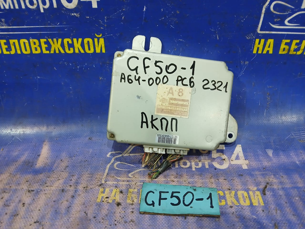 Компьютер АКПП NISSAN CIMA 2002