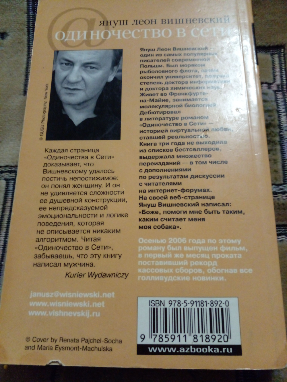 Одиночество в Сети (мягкая обложка).
