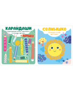 Мир первых слов. Первые слова