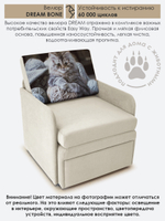 Кресло-кровать "Миник" с подлокотниками, купон Котенок в клубках