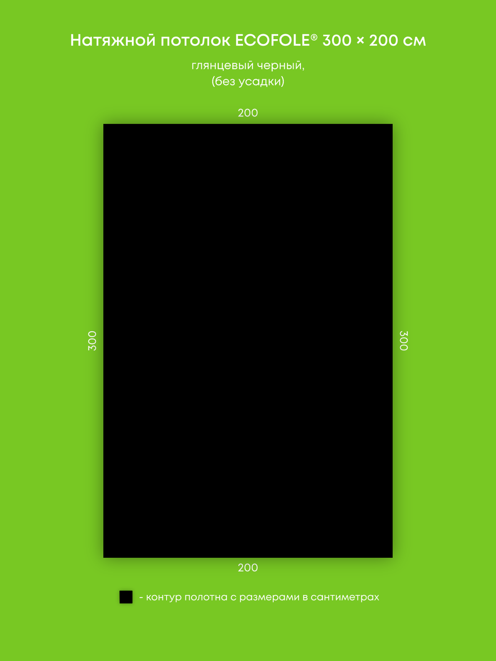 Глянцевый натяжной потолок 6 м2