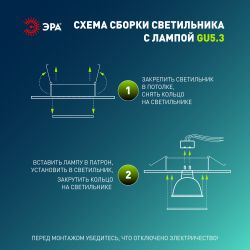 Встраиваемый светильник влагозащищенный ЭРА WR3 WH под лампу MR16 GU5.3 IP44 белый