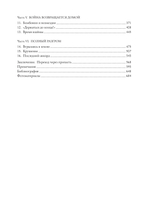 Мобилизованная нация