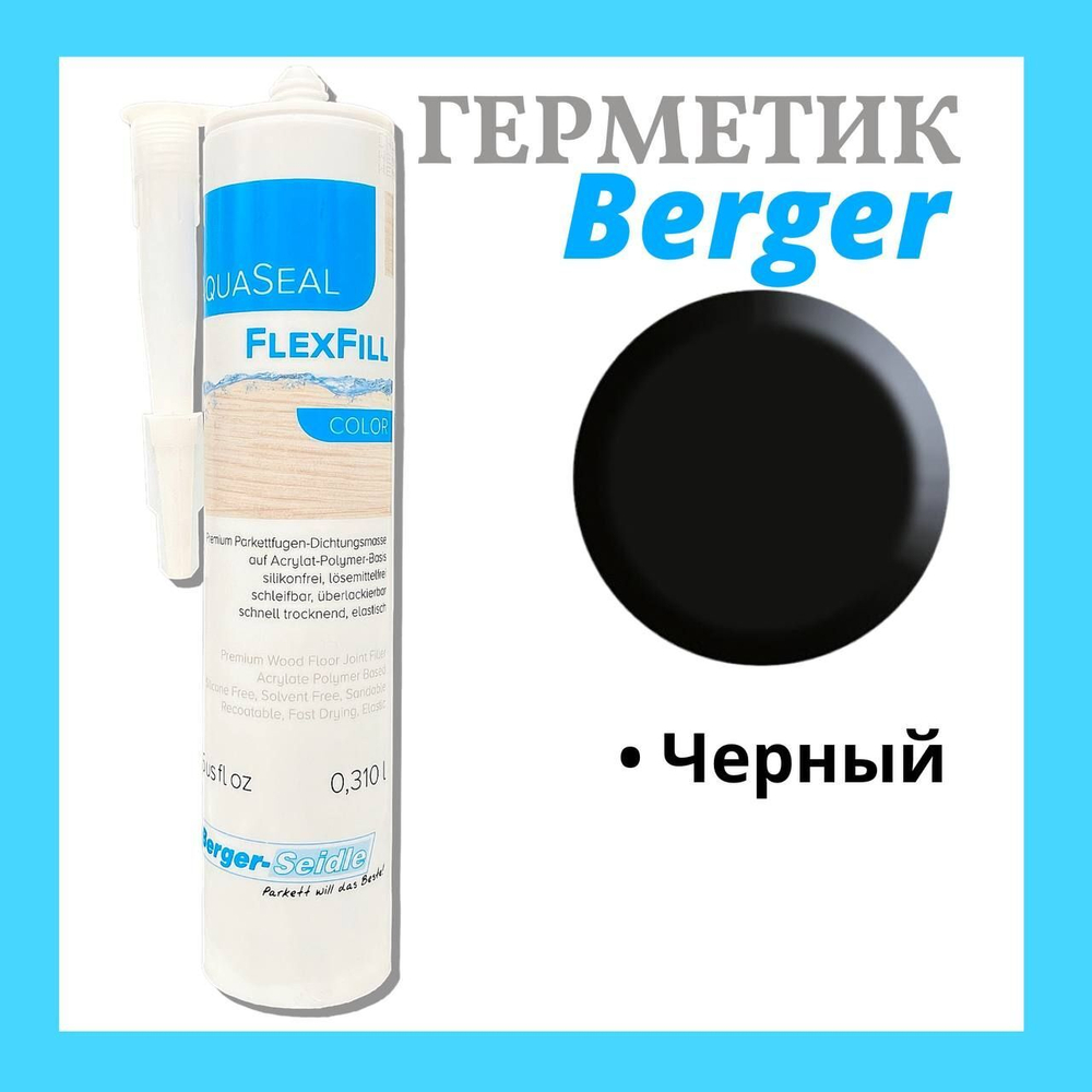 Герметик FlexFill Color/ Цвет- светлый дуб, каштан