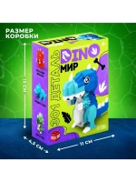 Конструктор «DinoМир», 301 деталь