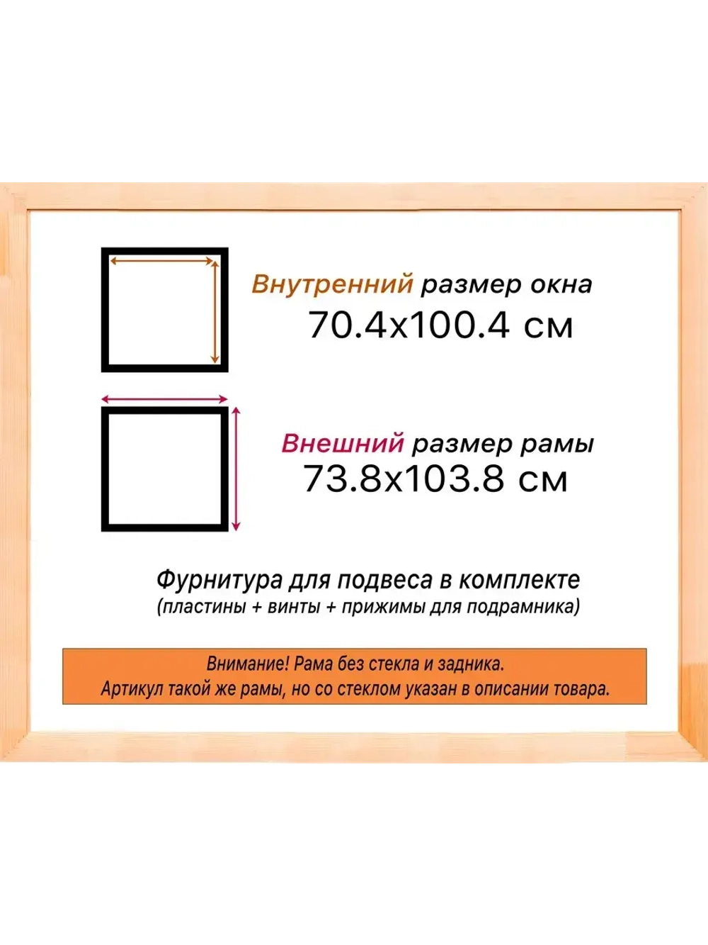 Рама для картин и фотографий 70x100