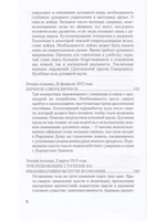 Судьбы людей и судьбы народов