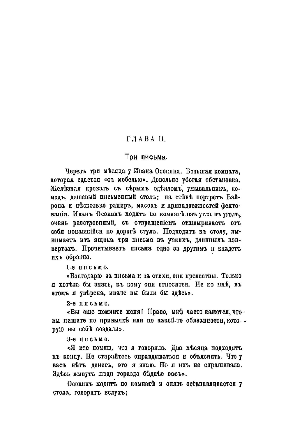 "Кинемодрама": Не для кинематографа. Оккультная повесть из цикла идей "Вечного возвращения" | Успенский Петр Демьянович