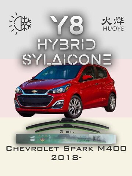 Щетки стеклоочистителя HUOYE Y8 550/350 мм на Chevrolet Spark | Push button