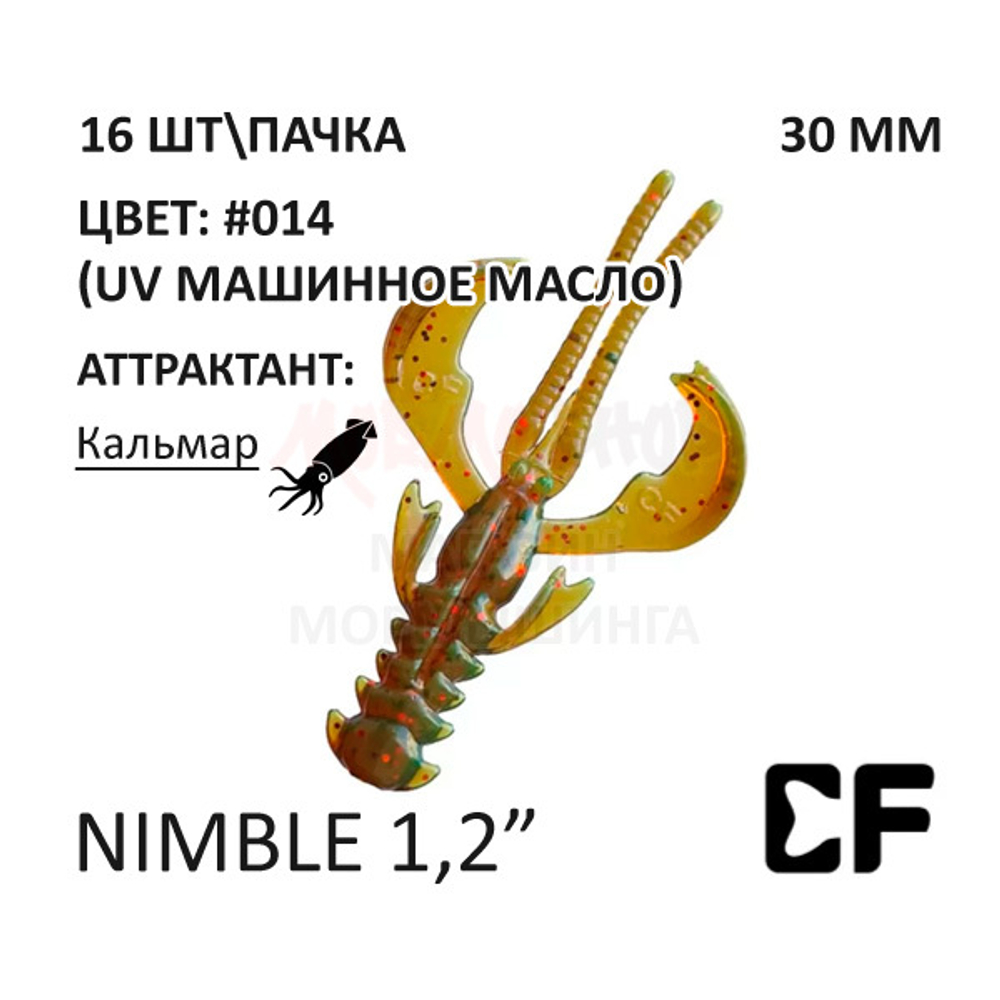 Nimble 30 мм - силиконовая приманка от Crazy Fish (16 шт)