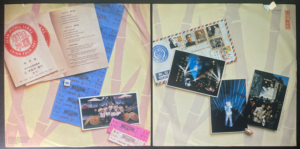 Jean-Michel Jarre ‎– Les Concerts En Chine 2LP (Франция 1987г.)