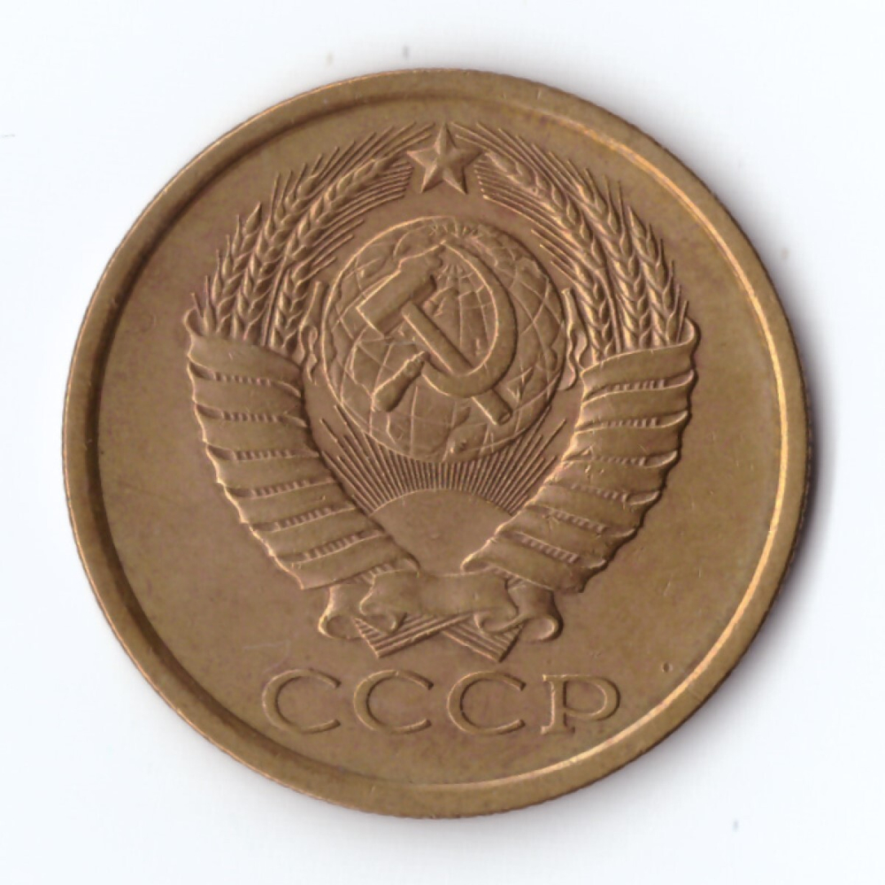 5 копеек 1988 г. Коллекционная XF