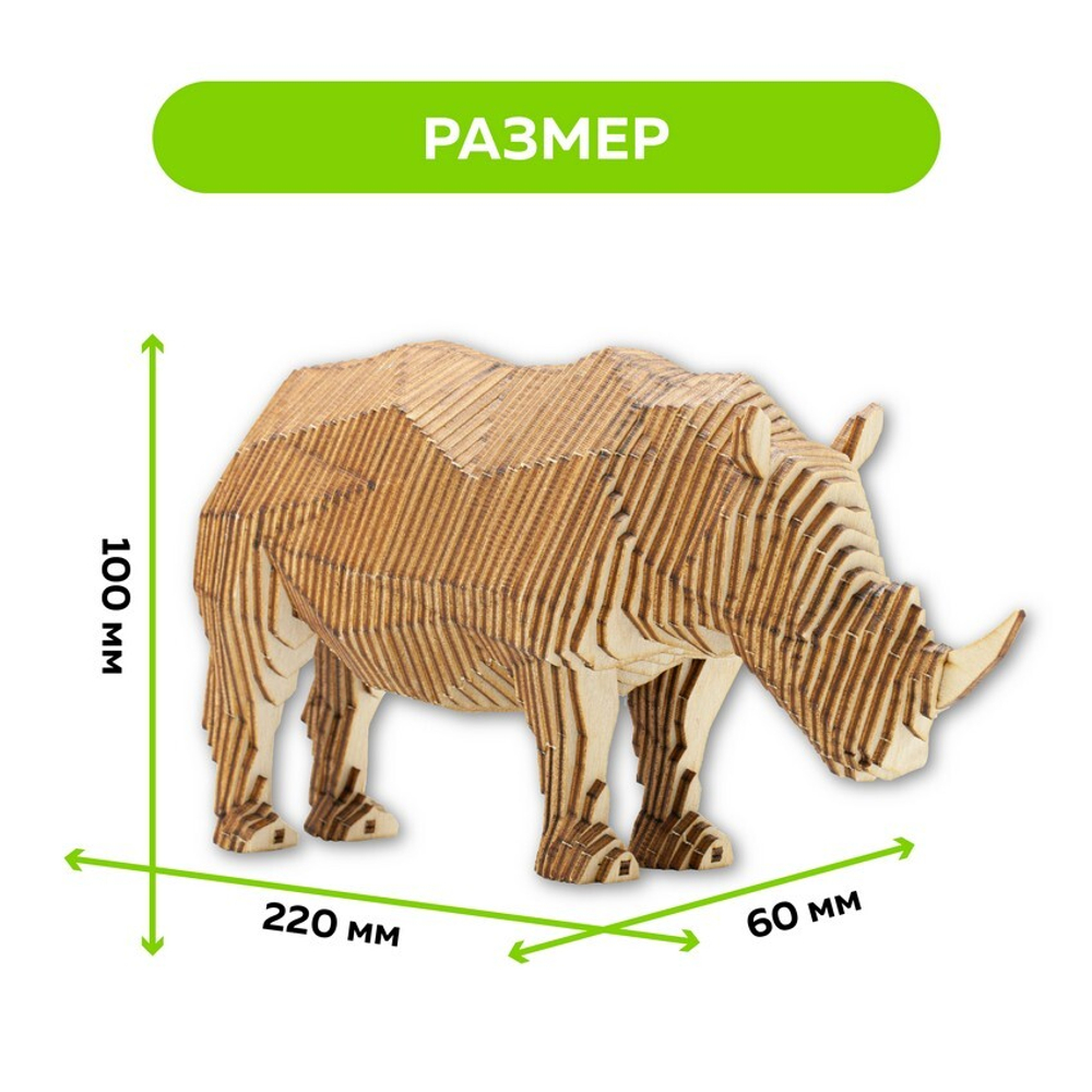 Деревянный конструктор "Носорог" с набором карандашей / 91 деталь. Купить деревянный конструктор. Сборная параметрическая модель животного.