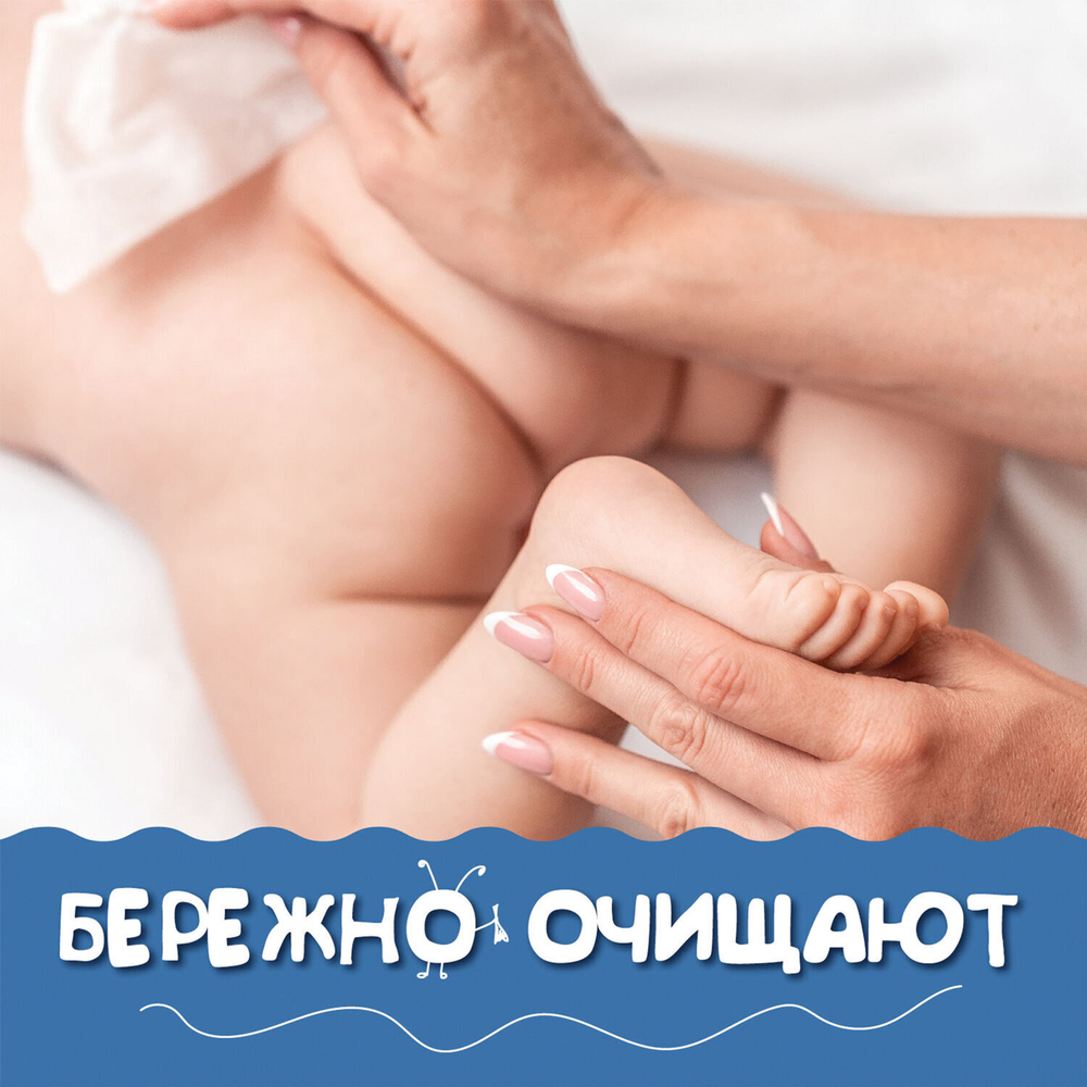 Салфетки влажные комплект 15 шт. LAIMA/ЛАЙМА для детей универсальные очищающие (45 штук в упаковке)
