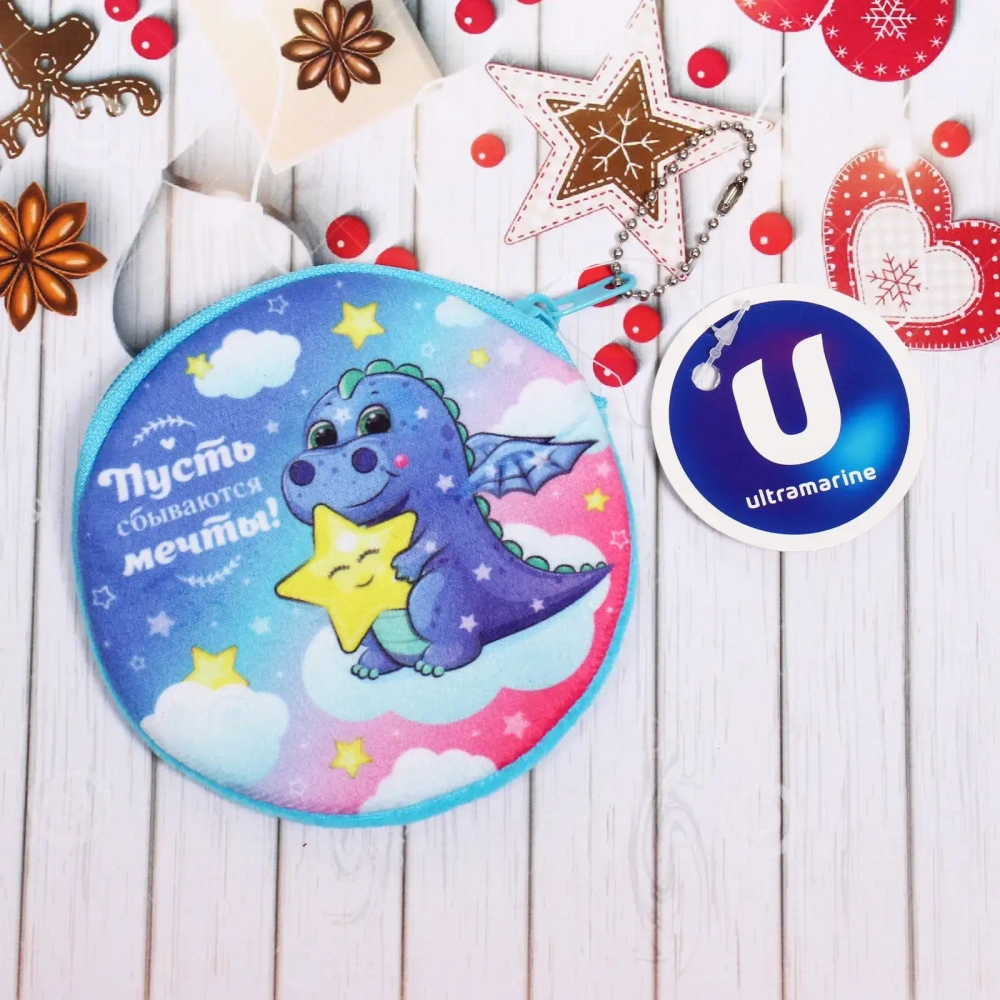 Кошелек детский с цепочкой «Дракончик Твини», цвет как на фото, d-11см (лейбл Ультрамарин)