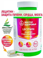 Комплекс Лецитин подсолнечника