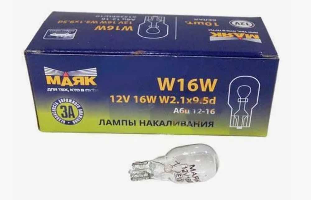 Автолампа  W 12-W16W (без цок) японские авто (груша) (W2.x9.5d) Маяк ULTRA 81226бц/10