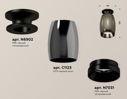 Ambrella Комплект накладного светильника Techno XS1123042