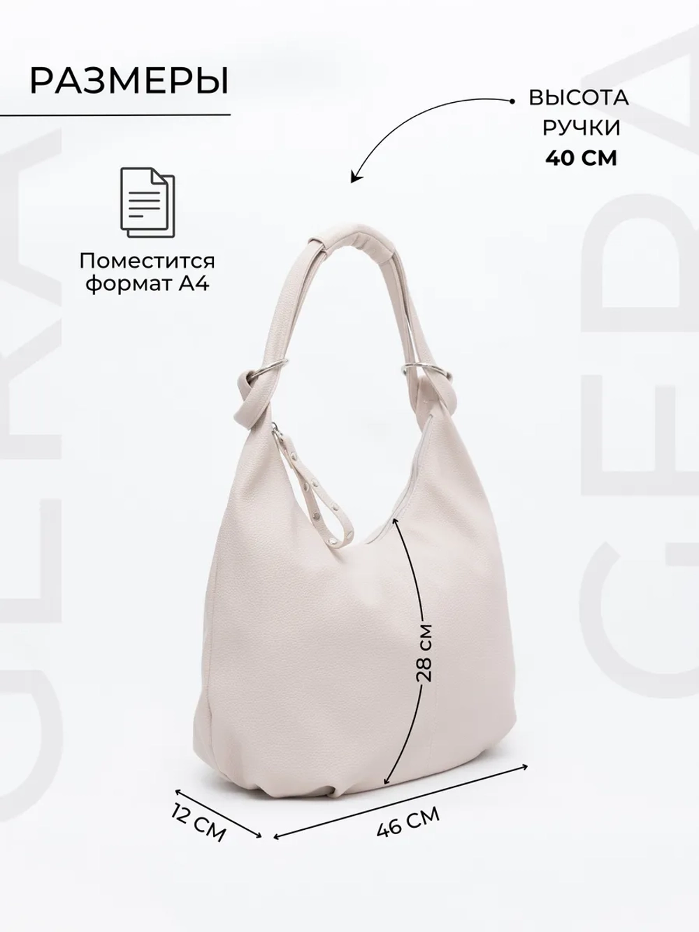 Сумка через плечо шоппер