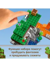 Конструктор Minecraft 21166 Заброшенная шахта