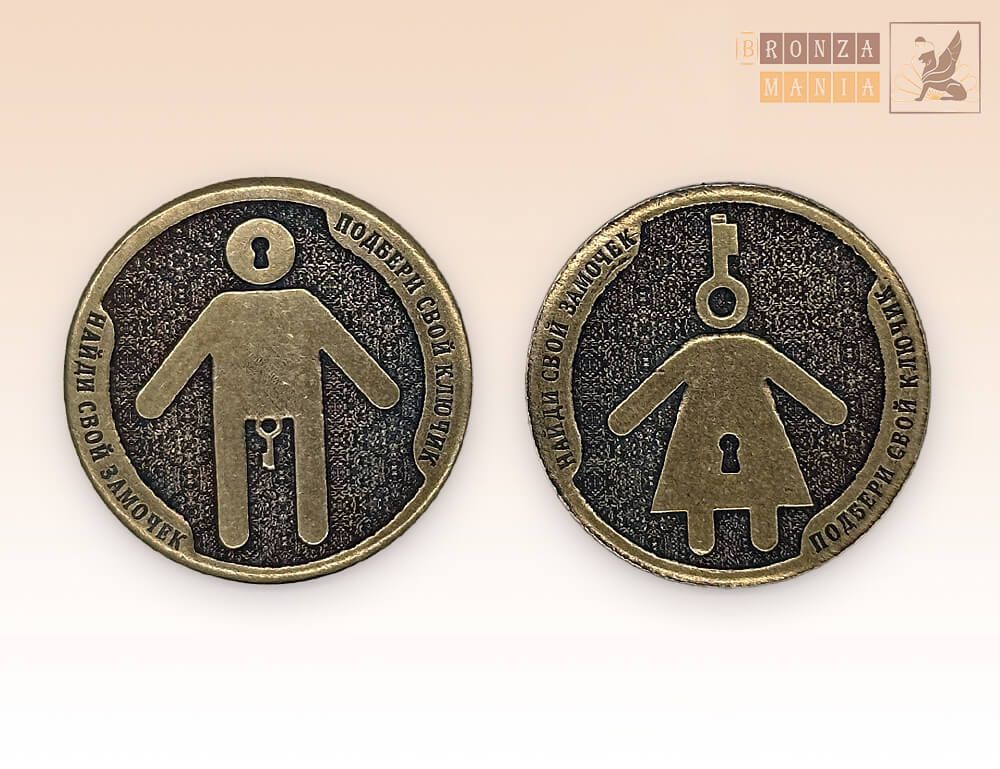 монета Подбери свой ключик - Найди свой замочек