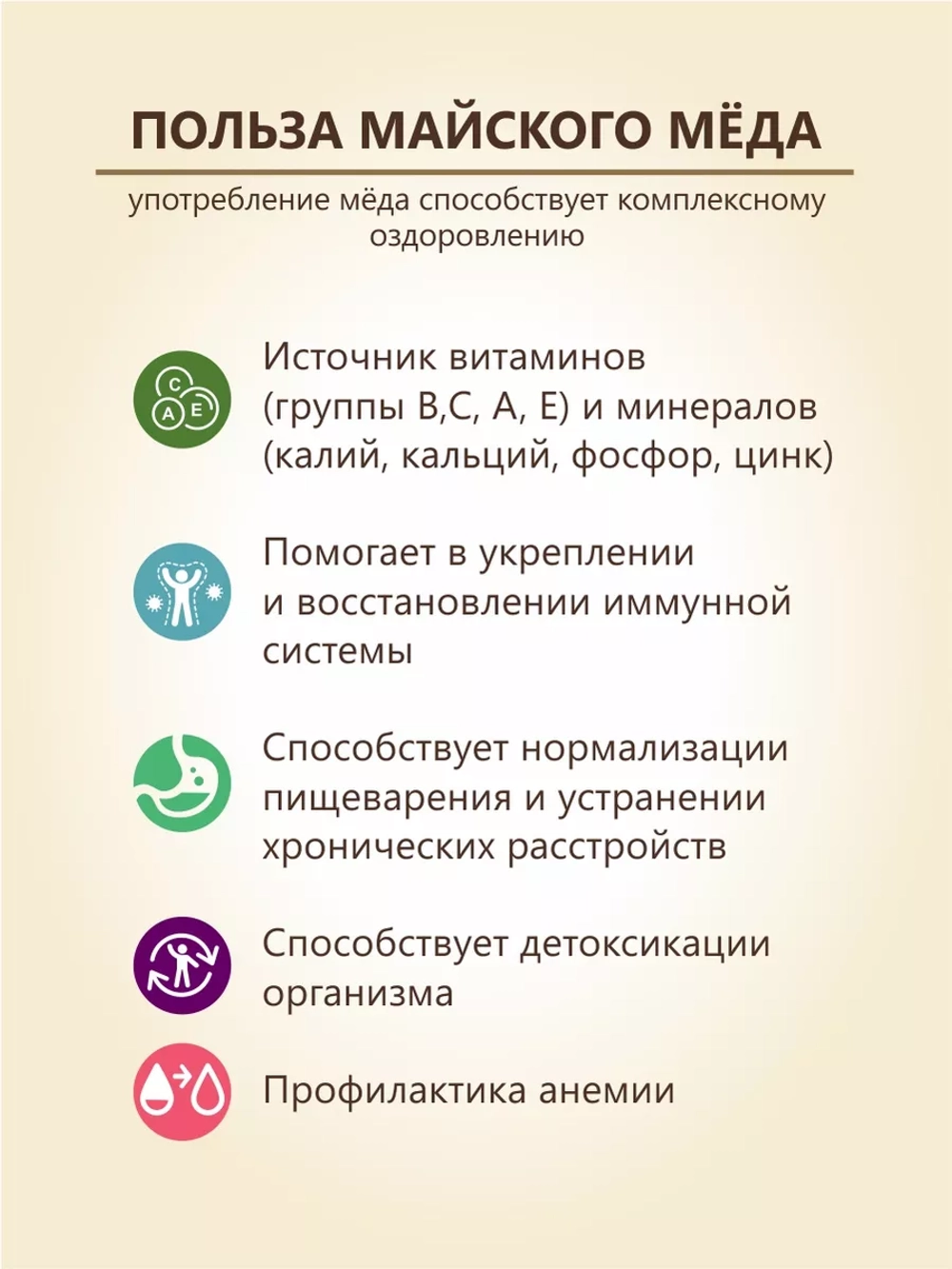 Мед натуральный Майский 500 грамм