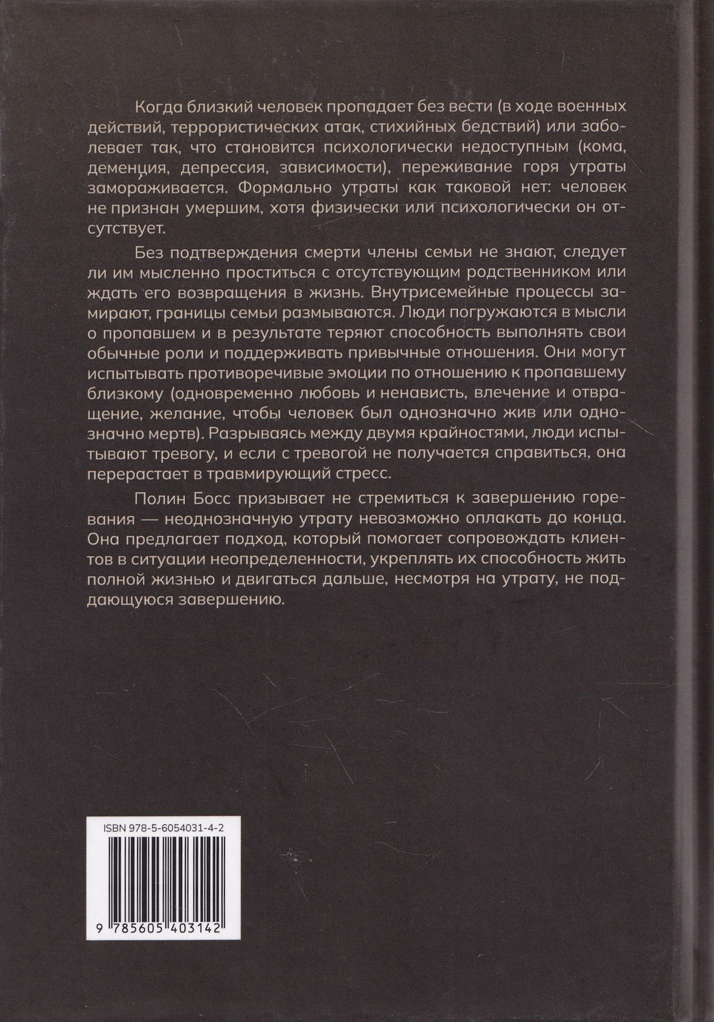 Если ты меня слышишь, ответь...