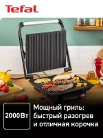 Гриль Tefal INICIO 2 / электрогриль