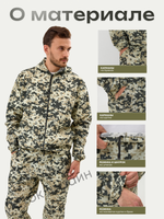 Костюм камуфляж