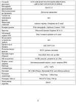 Видеокамера Optimus IP-E042.1(2.8)PE_V.3