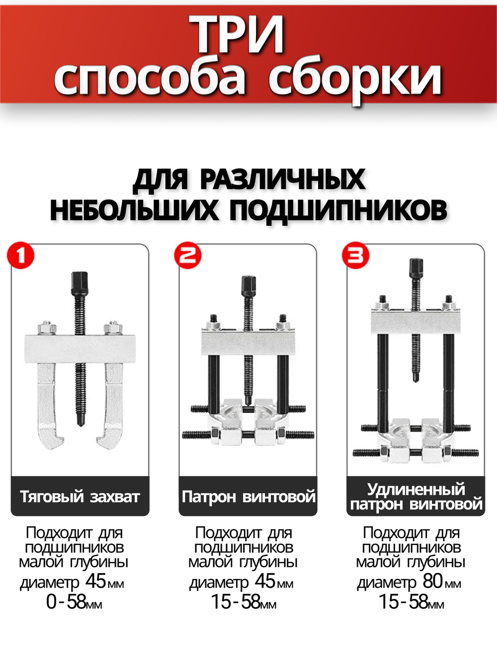 Съемники для небольших подшипников в наборе из 9 предметов
